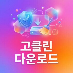 ai thumbnail gradient 고클린 다운로드 1786688085