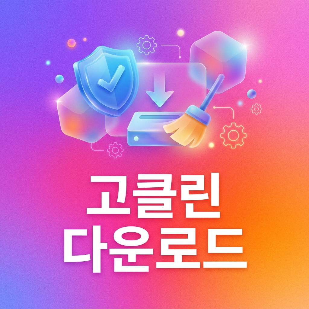 ai thumbnail gradient 고클린 다운로드 1786688085