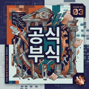 ai thumbnail poster 공식부식 1786955424