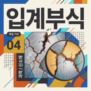ai thumbnail poster 입계부식 1786955886